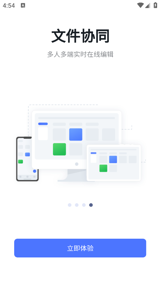 ProcessOn思维导图app v3.1.2