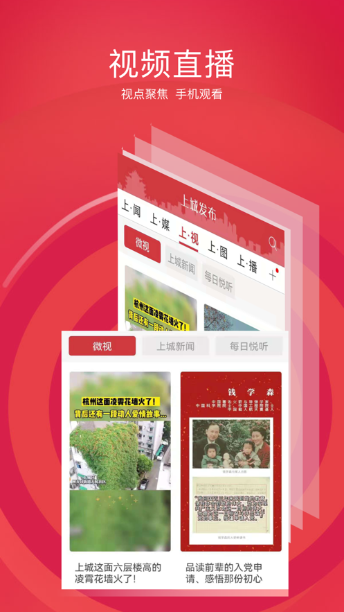 上城发布app v3.6.5