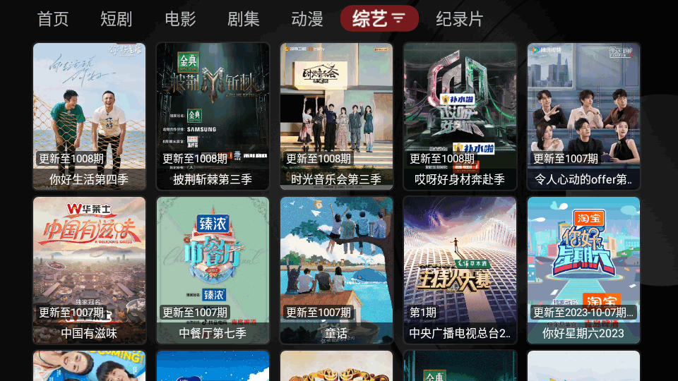 TV喵Pro版apk v202502262339