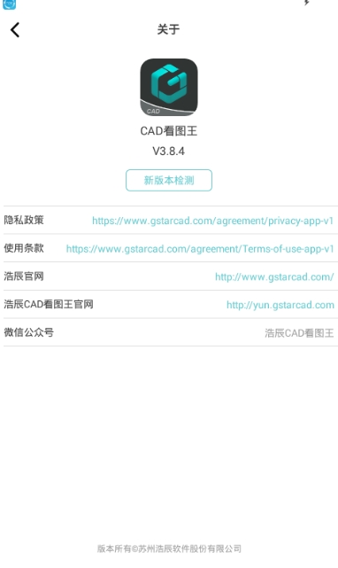 cad看图王手机版最新版版 v5.18.4