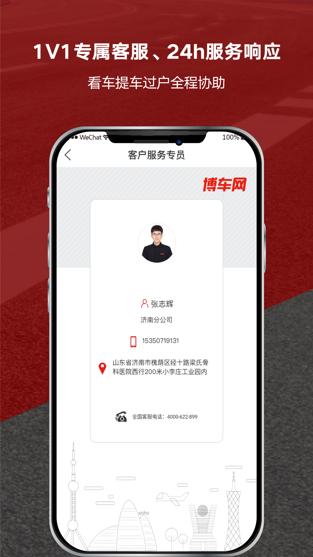 博车网拍卖app v1.7.3