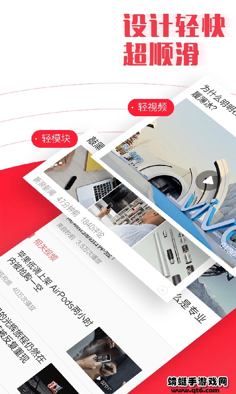 新闻早知道app 3.20安卓版 v3.20