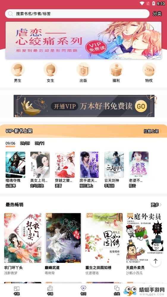 小说阅读吧 7.13.0最新版 v7.13.0