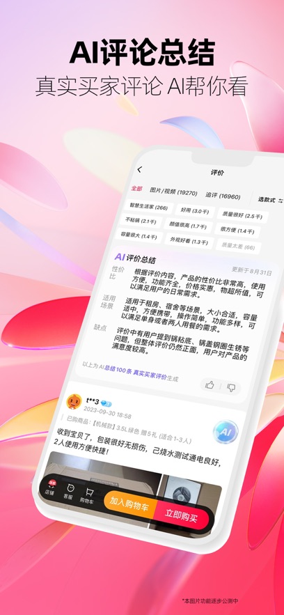 手机天猫app官方下载安装 v15.69.0