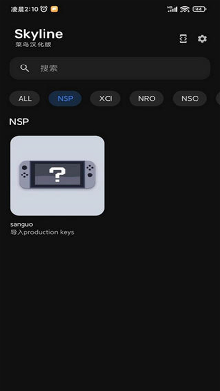 Skyline模拟器最新版 2.0.0手机版 v2.0.0