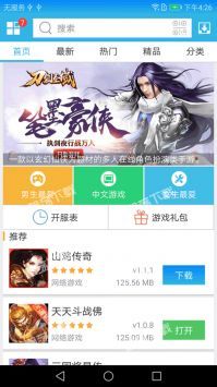 软天空2026最新版免费下载 8.7.3