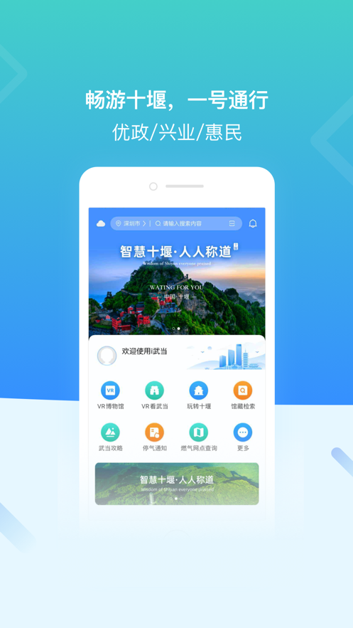 i武当app v.3.2.2