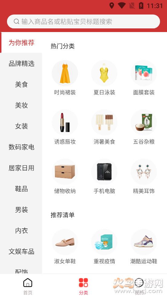 领券优购app v1.0.4