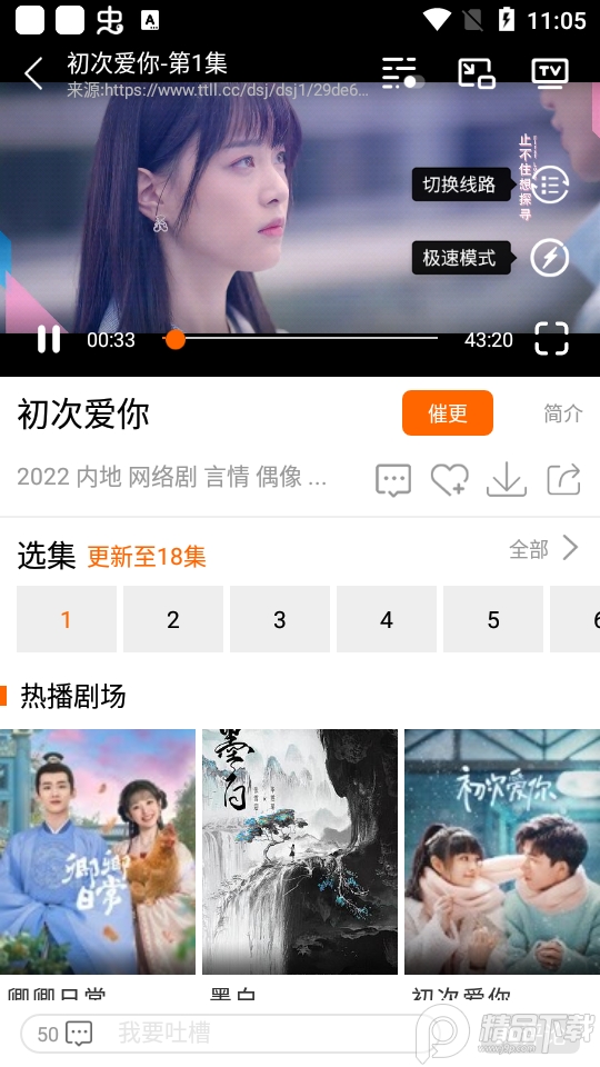 新米影视官方免费 v6.8