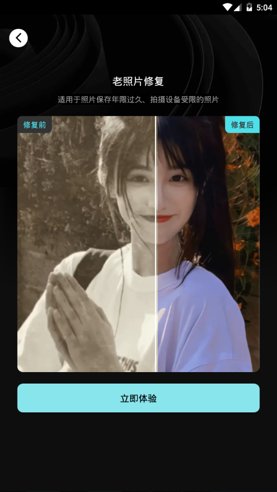 照片全能王软件 v1.0.0