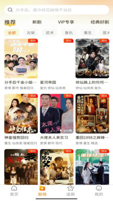 光影社短剧app官方版 v1.0.0