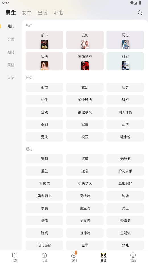 得间免费小说会员解锁版 5.5.3.1安卓版 v5.5.3.1