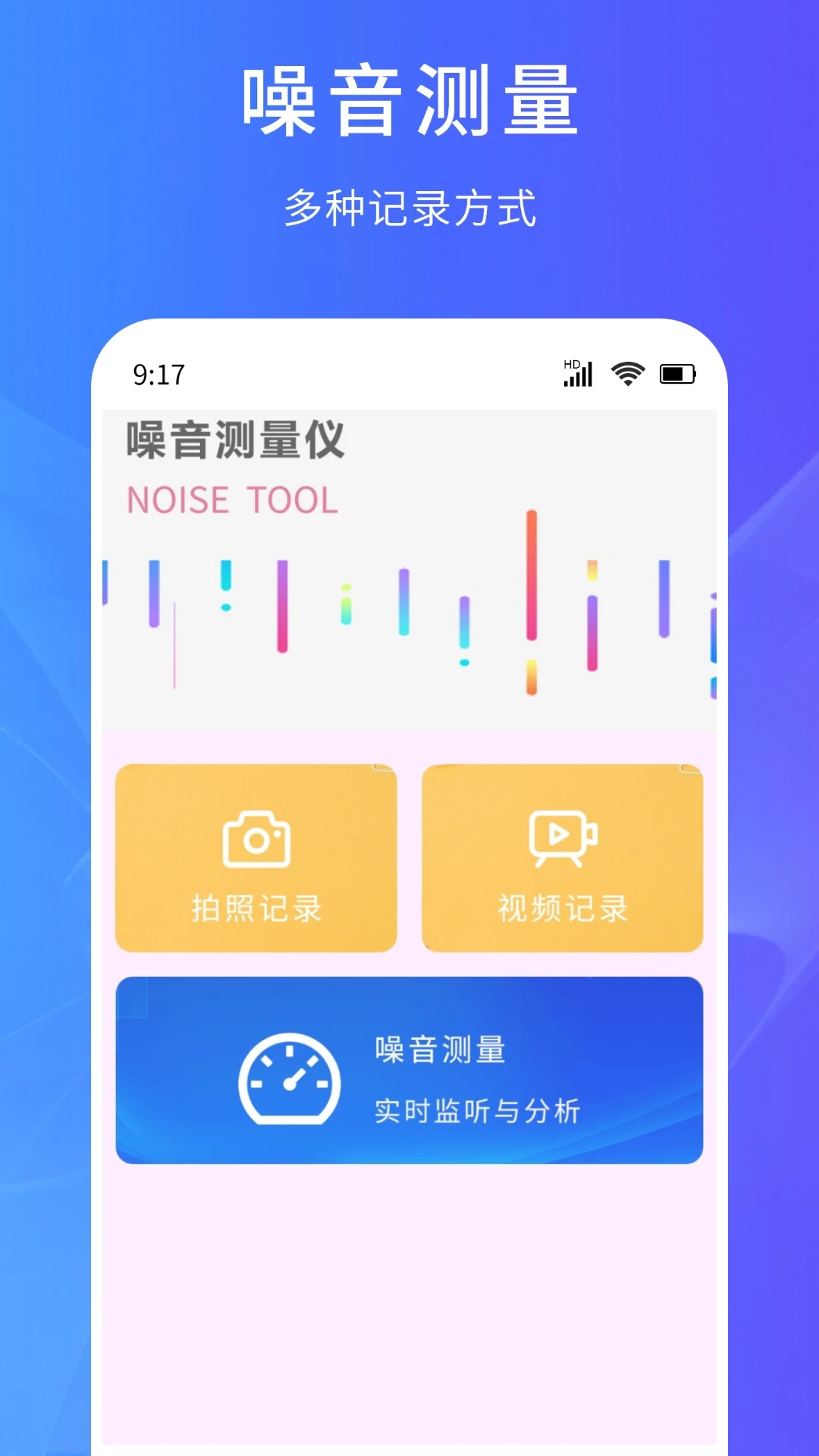 超能测量仪软件 v1.0.1