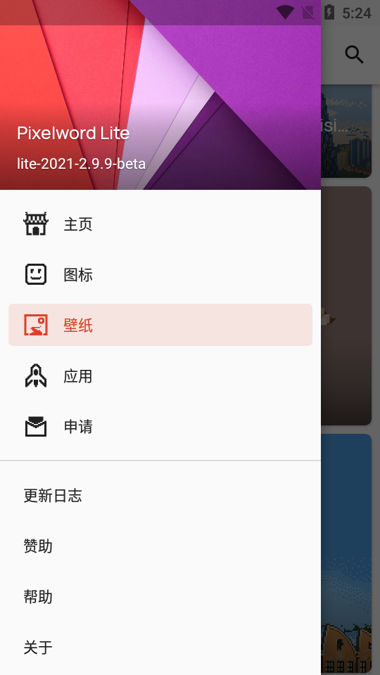 Pixelworld Lite图标包安卓版 v3.2.0