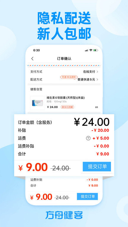 方舟健客网上药店app2023 v6.62.0