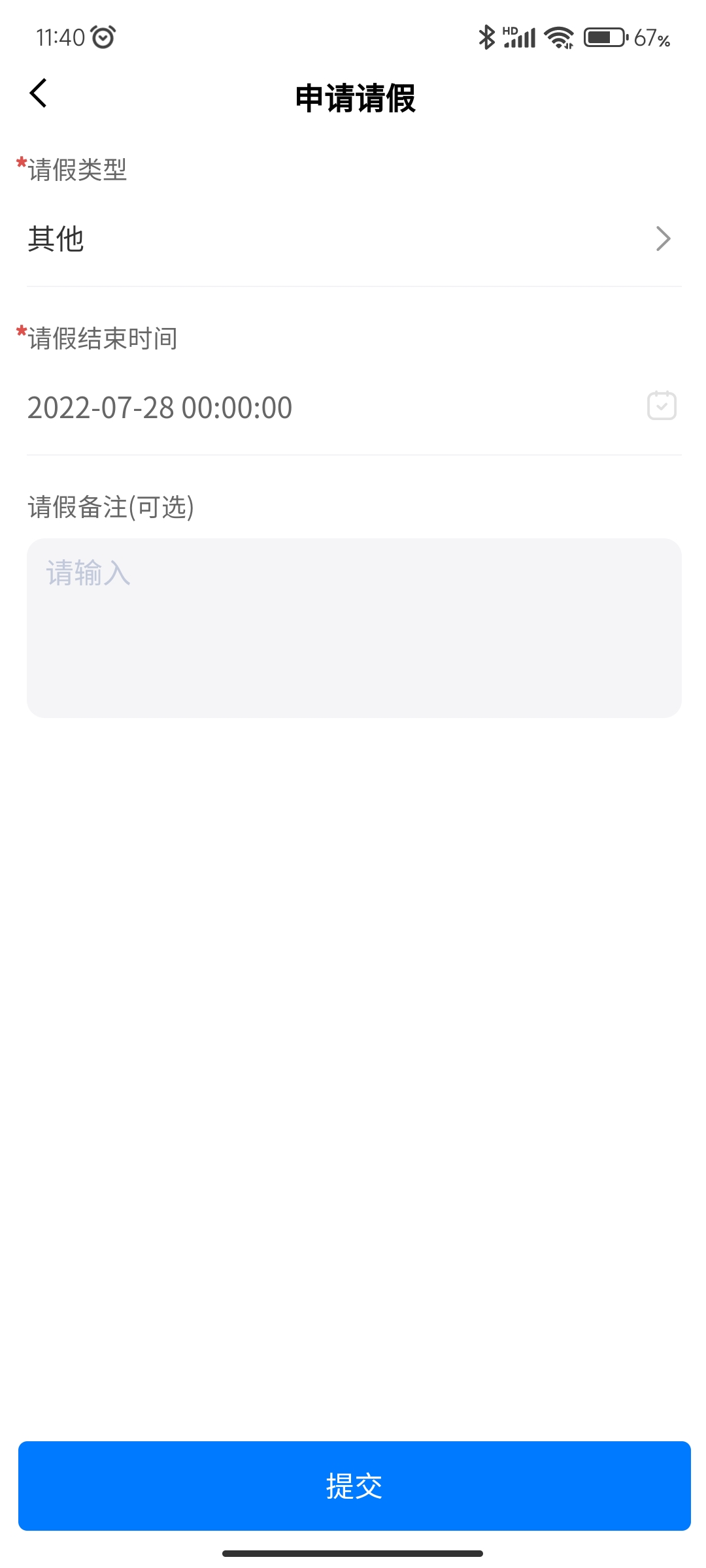 智慧正师学生端最新版下载安卓 v1.5.25