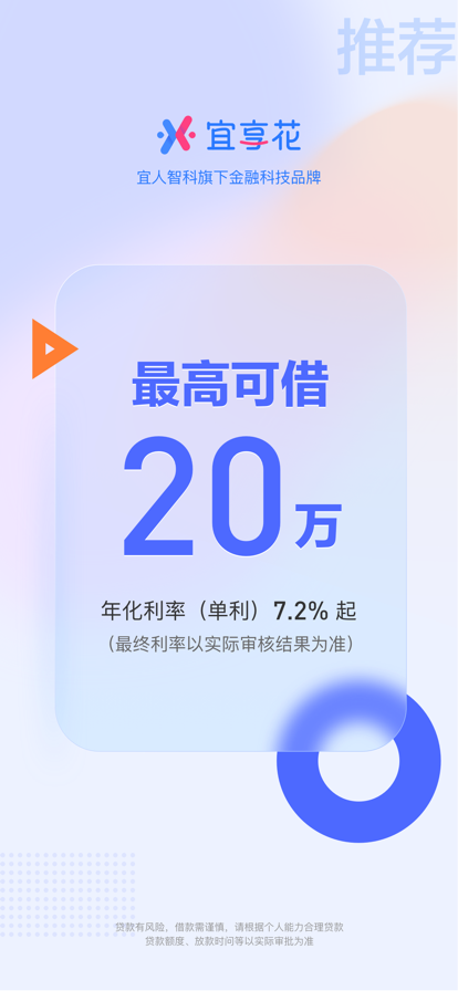 宜享花 v6.26.0