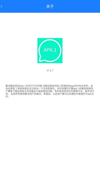 Apk.1安装器安卓版下载 1.9.1
