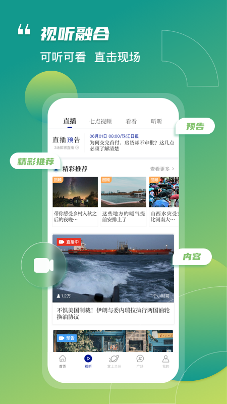 奔流新闻app下载安装 v11.2.0