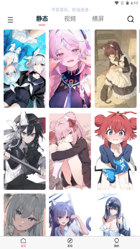 椰子壁纸app官方版 v1.0.9