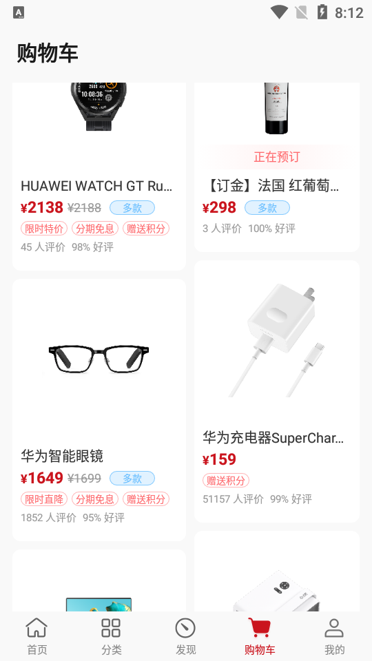 华为商城app v1.25.11.300