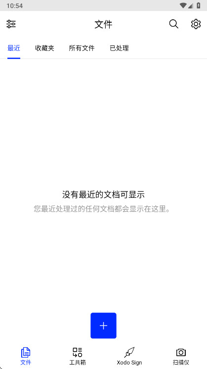 Xodo安卓破解版 10.11.1最新版 v10.11.1