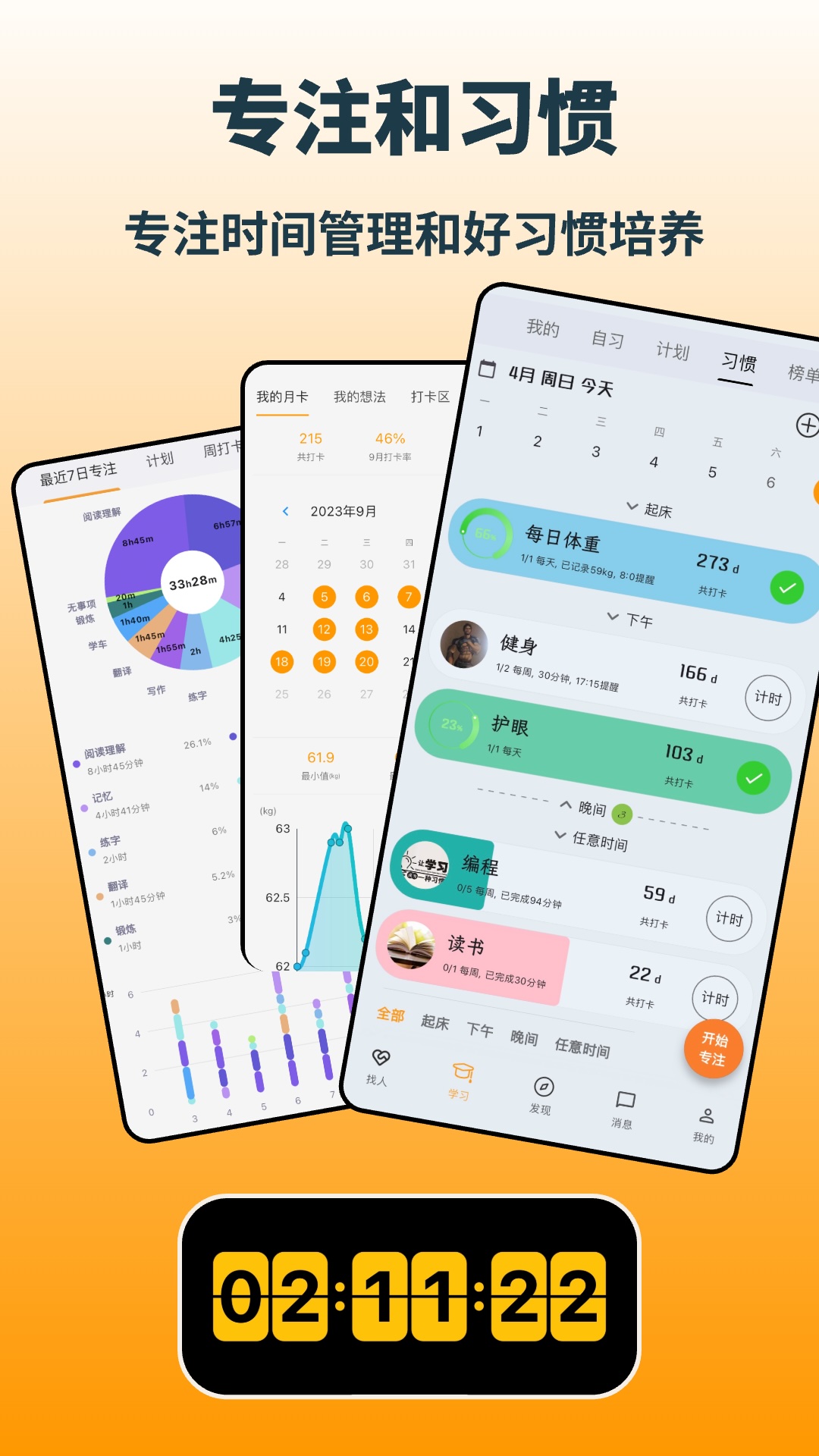 搭着学APP官方版 v3.2.6