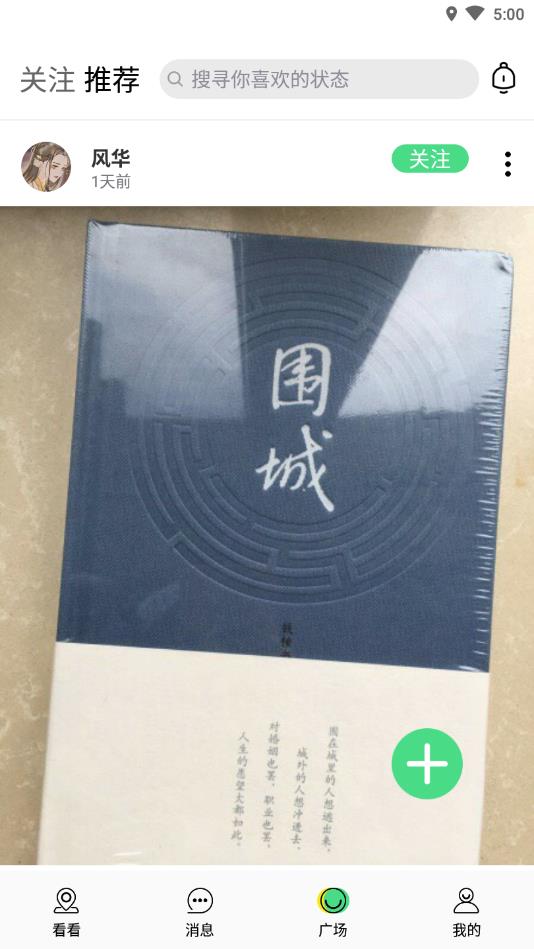 知欢官方版 1.1.9安卓版 v1.1.9