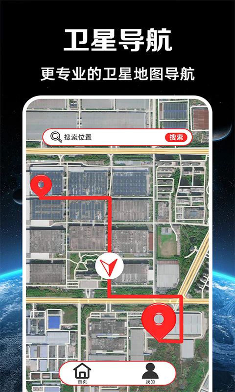 实况语音导航软件 v1.2.5