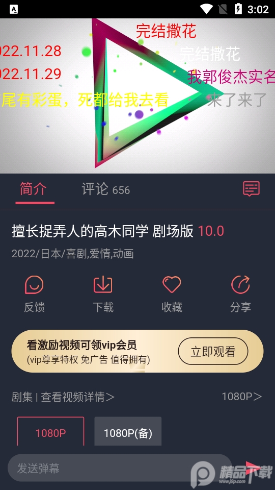 宕卧1.5.8.10去广告版 v1.5.8.10