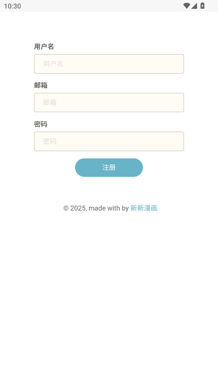 新新漫画移动版2026最新版 2.0免费版 v2.0