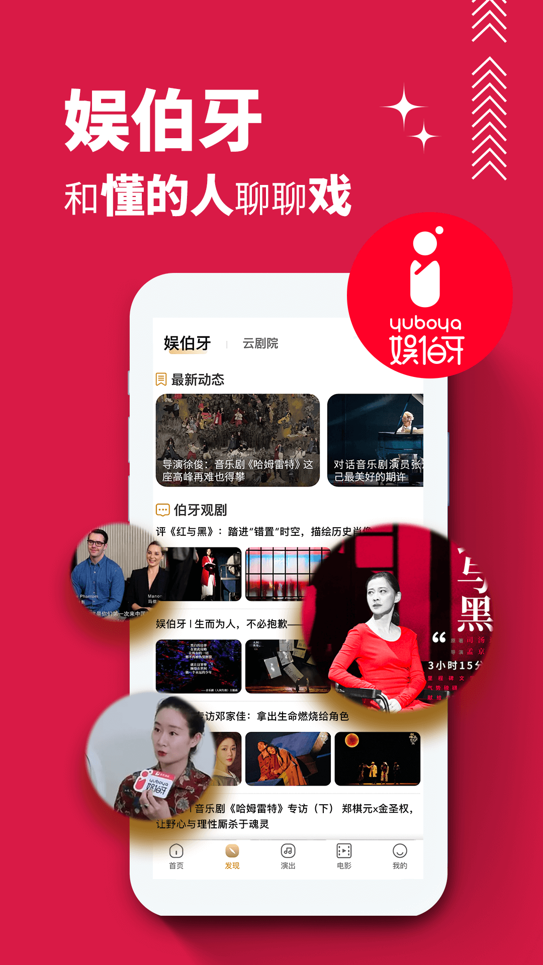 保利票务app最新版 v4.10.2