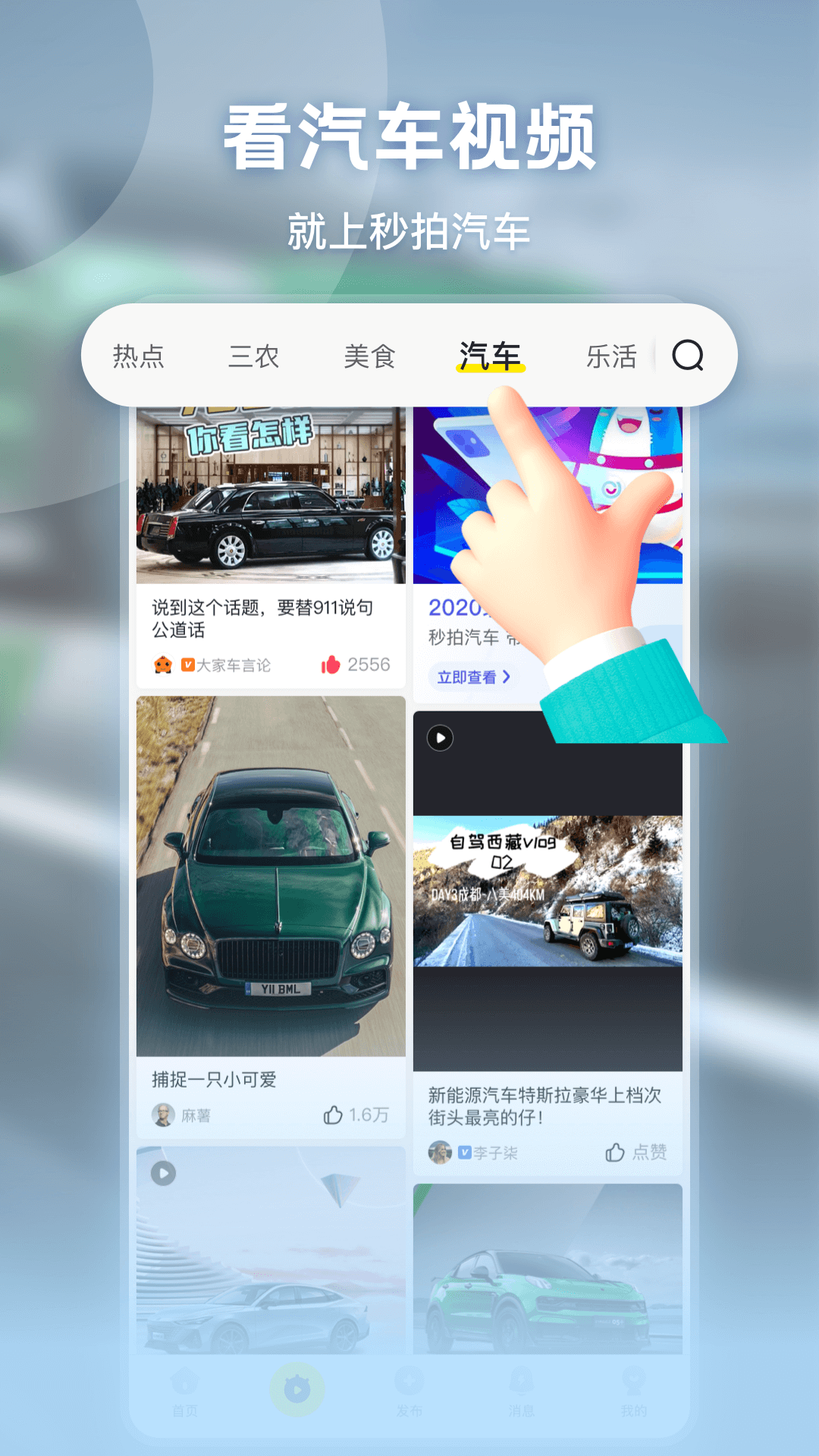 秒拍App短视频神器 v7.3.13