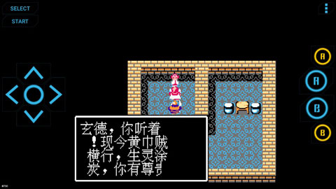 高级NES FC模拟器付费版 1.6安卓版 v1.6