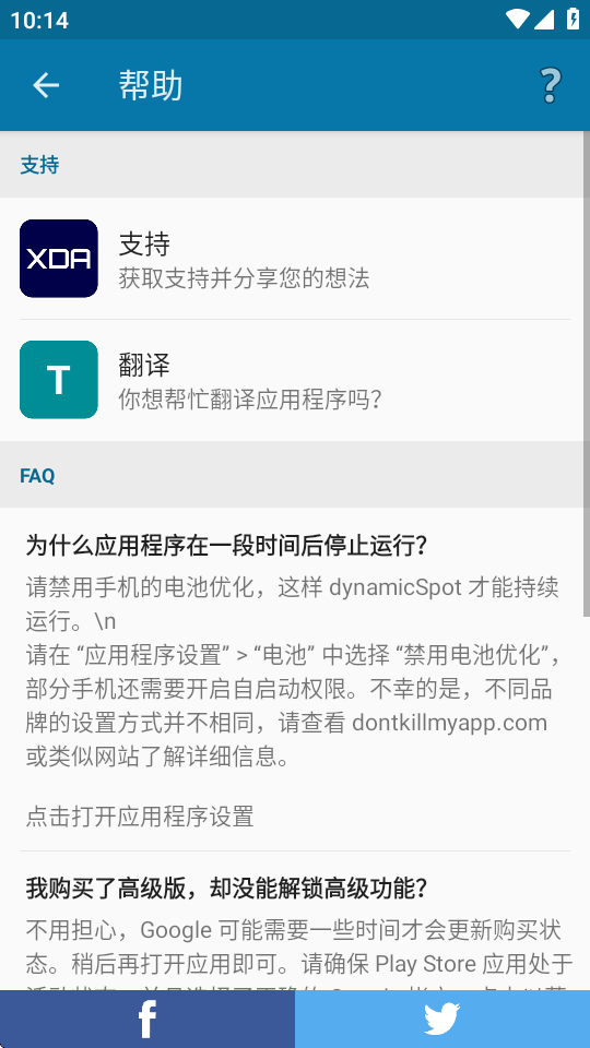 灵动岛dynamic Spot汉化版 v2.00