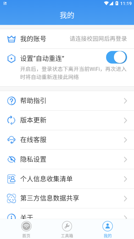 校宽认证客户端app v1.0.2028.25071101