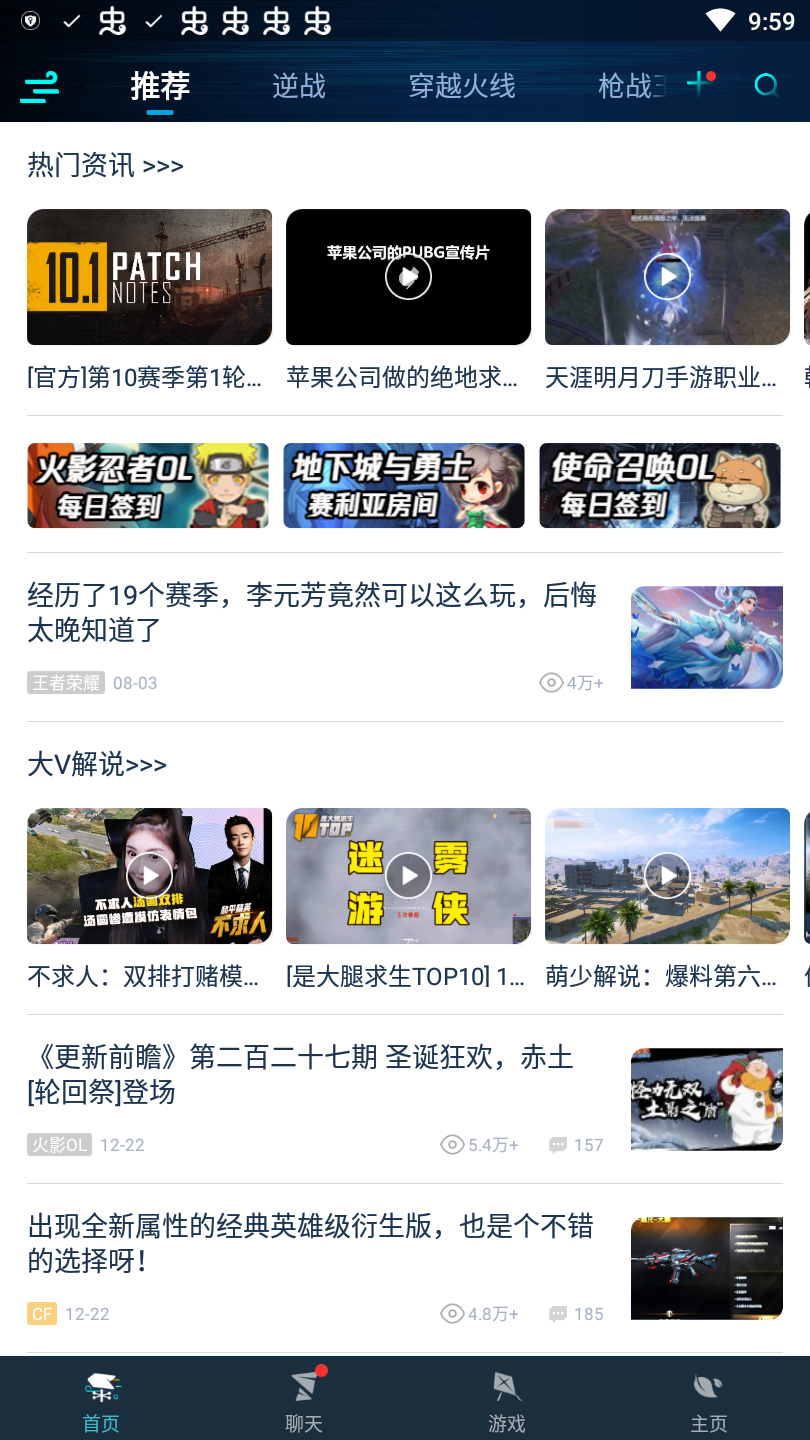 腾讯游戏助手手机版 3.9.0安卓版 v3.9.0