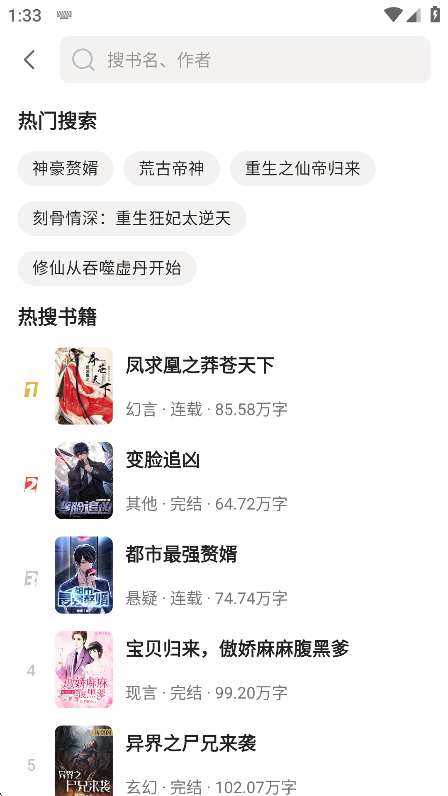 快读免费小说官方版 2.5.1最新版 v2.5.1