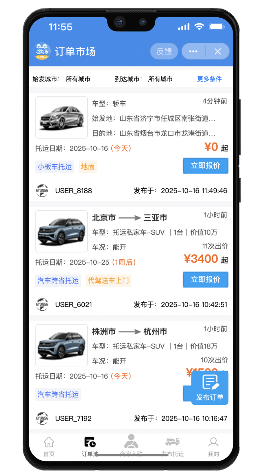 九洲易运汽车托运平台 v2.4.0