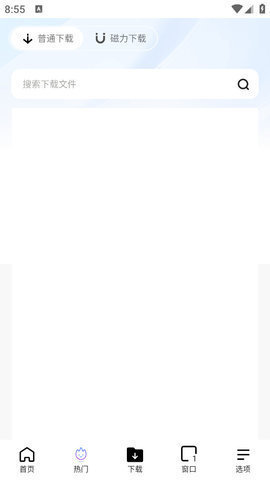 啵啵浏览器1.1蓝色版安卓app下载 10.6.0