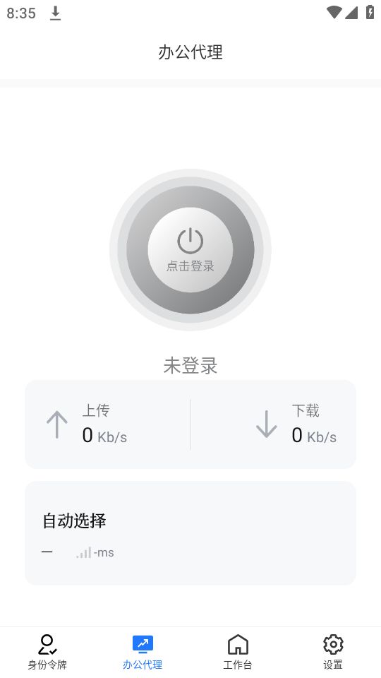 持安办公助手 v1.9.7