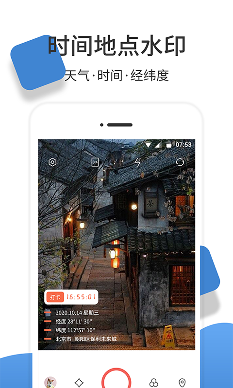 经纬度定位照相机	 v1.3.5