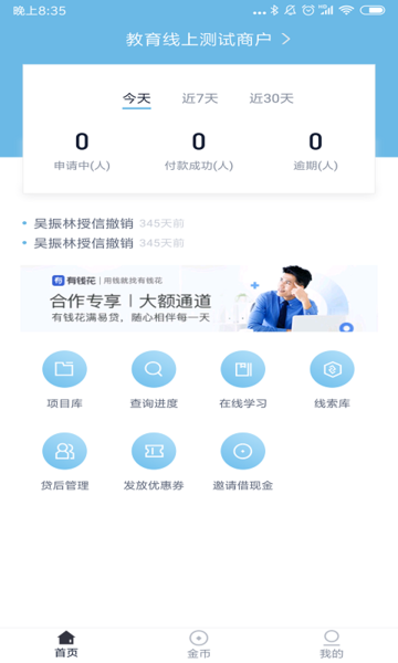 度小满 v7.4.6