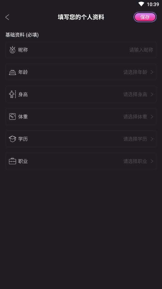 蝴蝶结官方版 2.0.0安卓版 v2.0.0