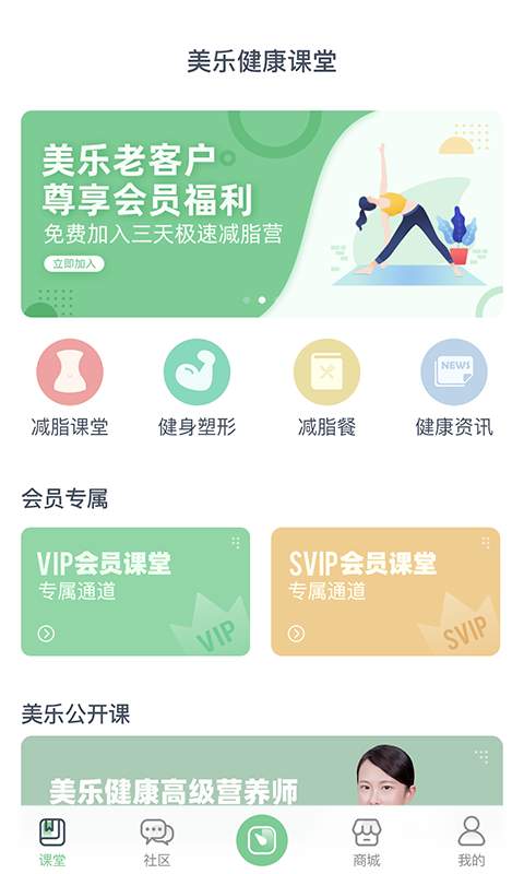 轻琳健康 v6.10