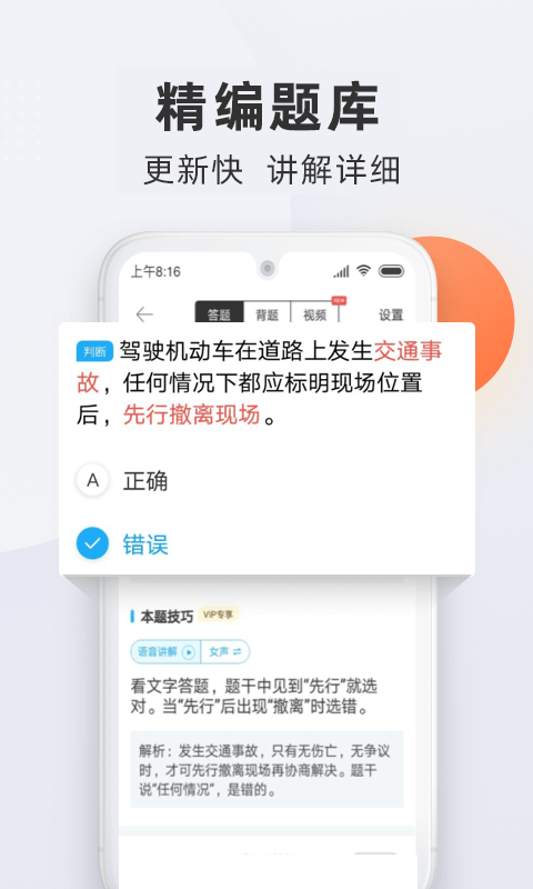 驾校宝典最新版app下载安装 v1.5.0
