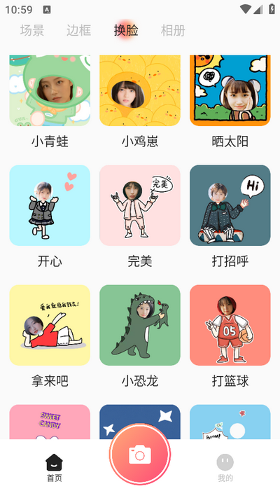 青柠相机app最新版 v1.6