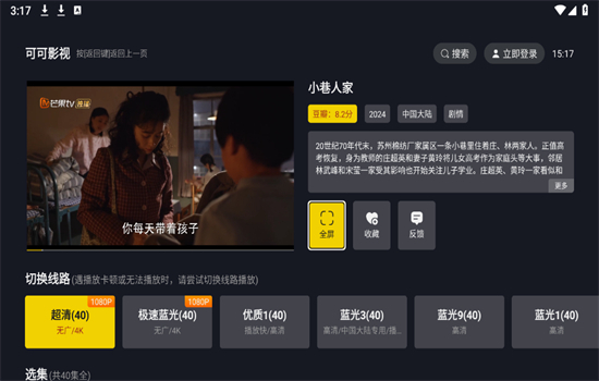 可可影视app官方最新版 v1.0.4
