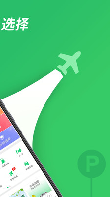 淘车位停车app手机版最新版本下载 15.6