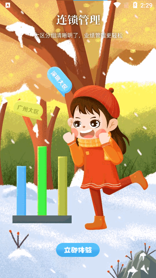 找美网商户端安卓版 v5.6.3